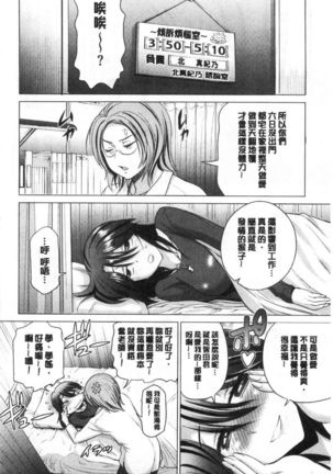 Anekomori plus Page #96