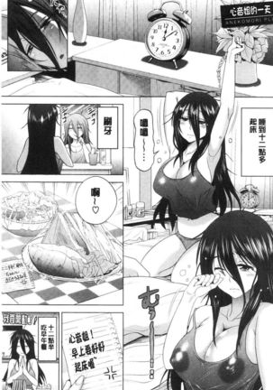 Anekomori plus Page #47
