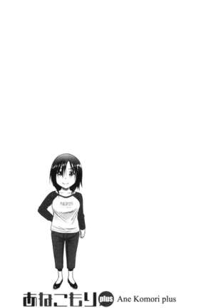 Anekomori plus Page #137