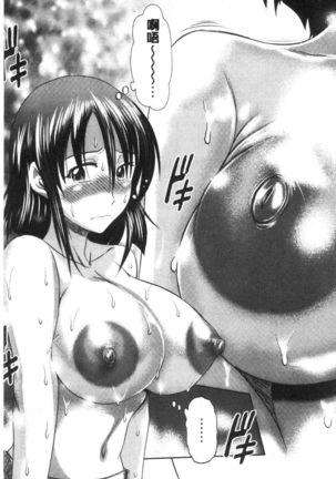 Anekomori plus Page #127