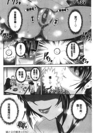 Anekomori plus Page #174