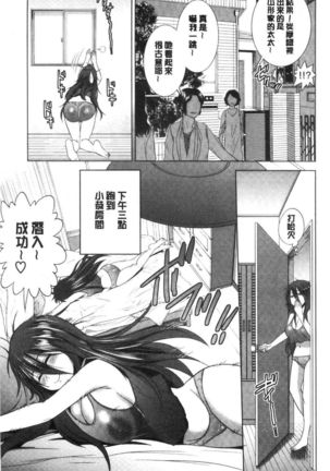 Anekomori plus Page #49