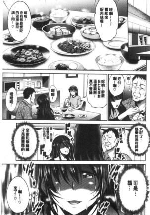 Anekomori plus Page #173