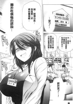 Anekomori plus Page #60