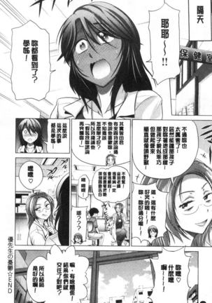 Anekomori plus Page #84