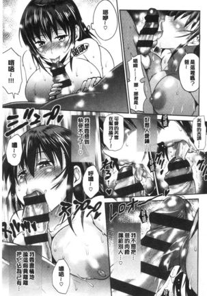 Anekomori plus Page #159