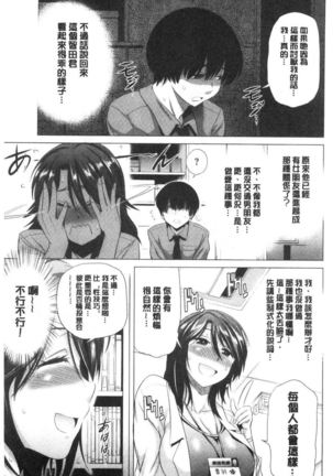 Anekomori plus Page #61