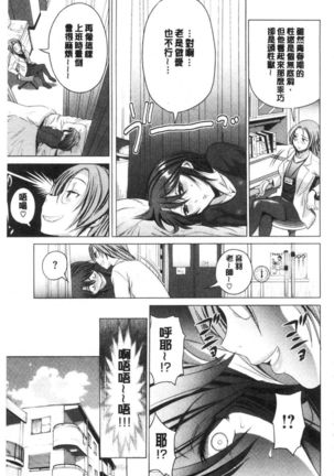 Anekomori plus Page #97