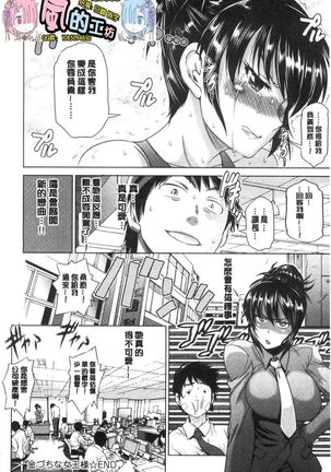 Anekomori plus Page #182