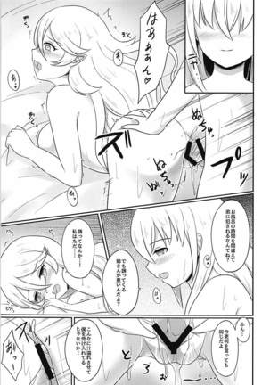 Shitei Play Zenpen Page #22