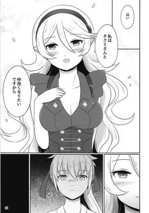 Shitei Play Zenpen Page #26