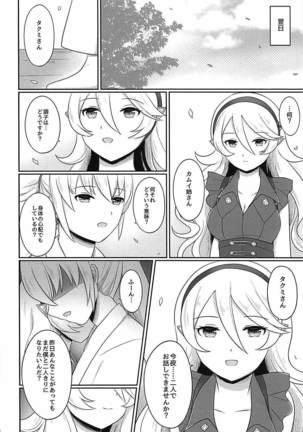 Shitei Play Zenpen Page #25