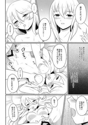 Shitei Play Zenpen Page #21