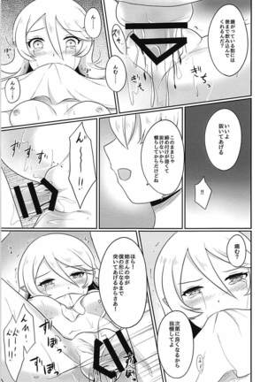 Shitei Play Zenpen Page #16