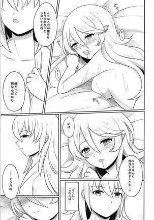 Shitei Play Zenpen Page #24