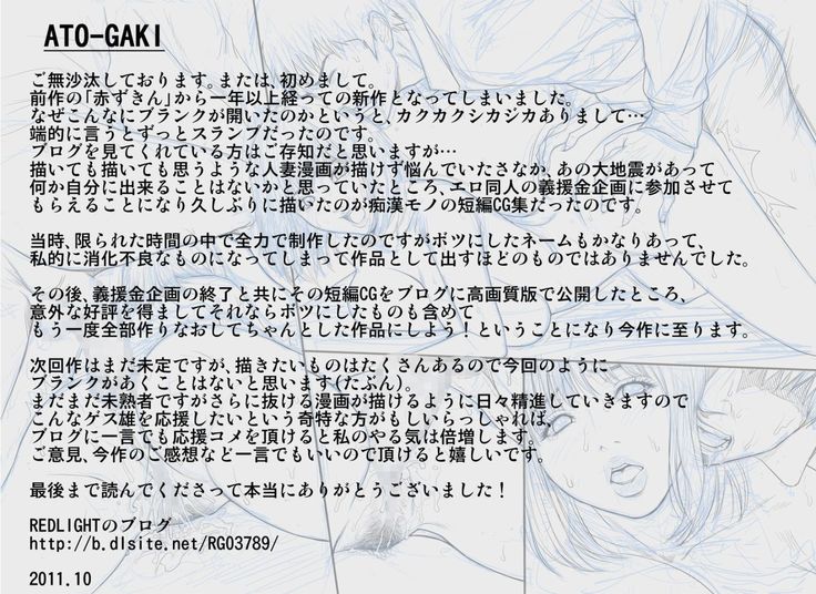 Chikan Dame Zettai. Kanzenban