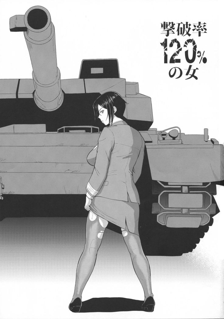 ICE BOXXX 24 Gekiha-ritsu 120% no Onna