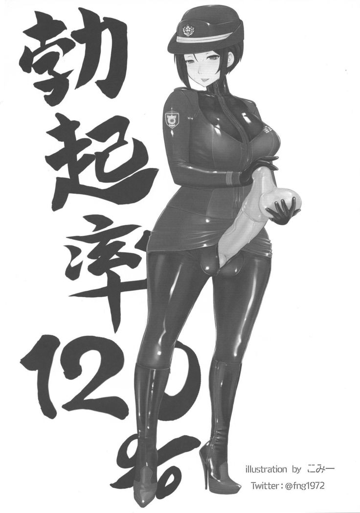 ICE BOXXX 24 Gekiha-ritsu 120% no Onna