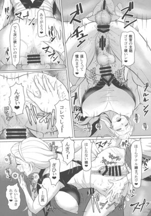 ICE BOXXX 24 Gekiha-ritsu 120% no Onna Page #22