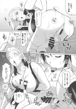 ICE BOXXX 24 Gekiha-ritsu 120% no Onna Page #18
