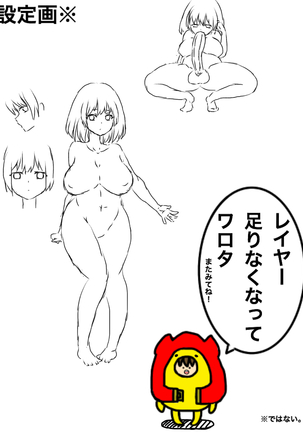 ふた娘の実験室 Page #27