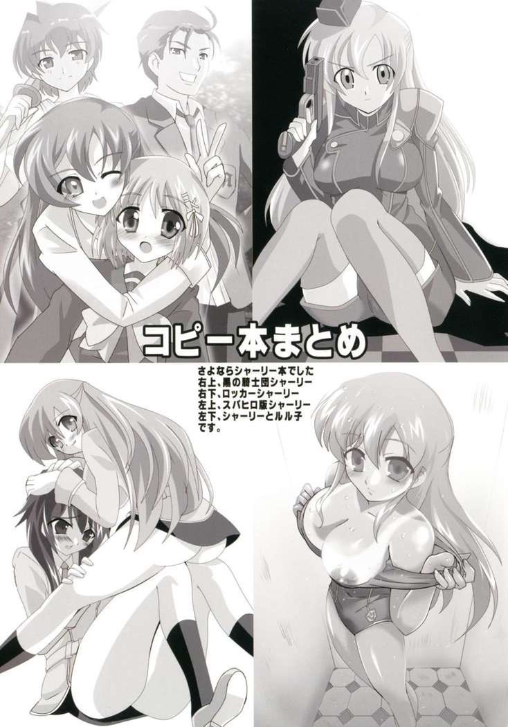 Geass R3!? Chou Mainakyara Hon + Furukara Soushuuhen
