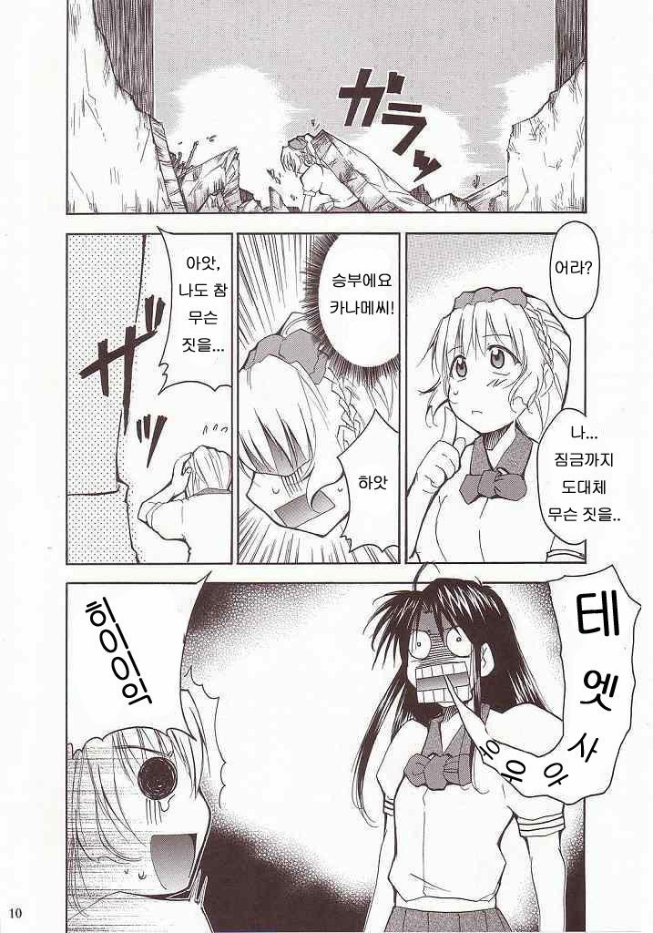 FULL METAL 2
