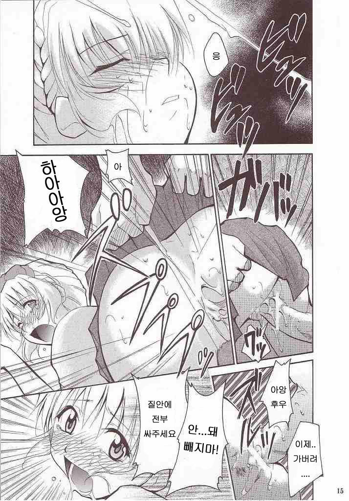 FULL METAL 2