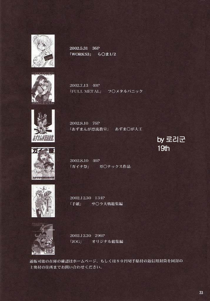 FULL METAL 2