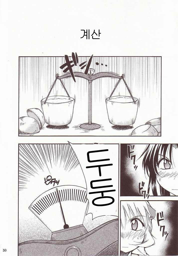FULL METAL 2