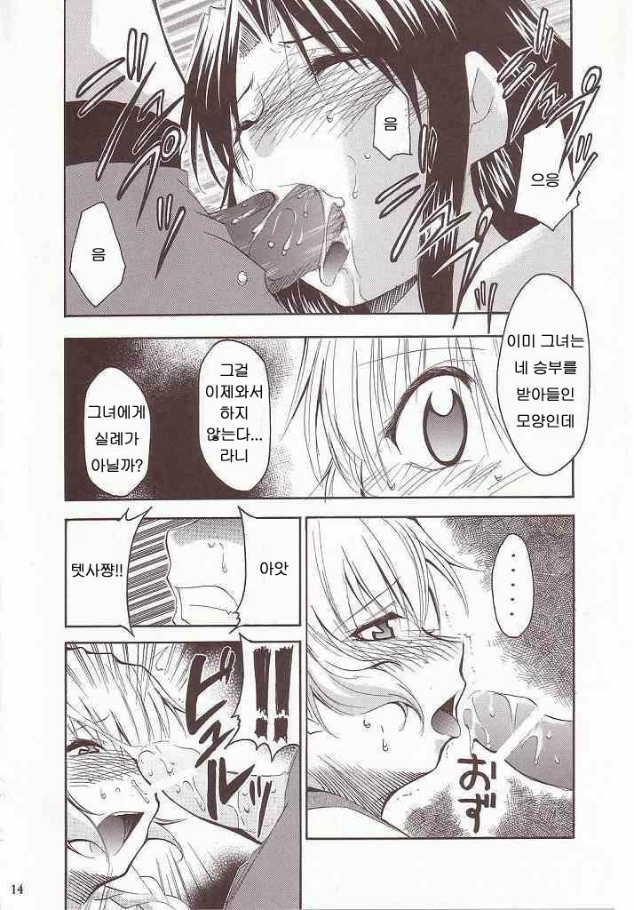FULL METAL 2