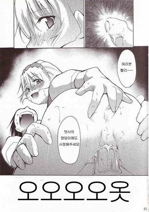 FULL METAL 2 Page #20