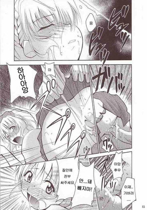 FULL METAL 2 Page #14