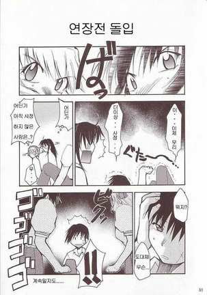FULL METAL 2 Page #30