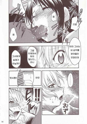 FULL METAL 2 Page #13