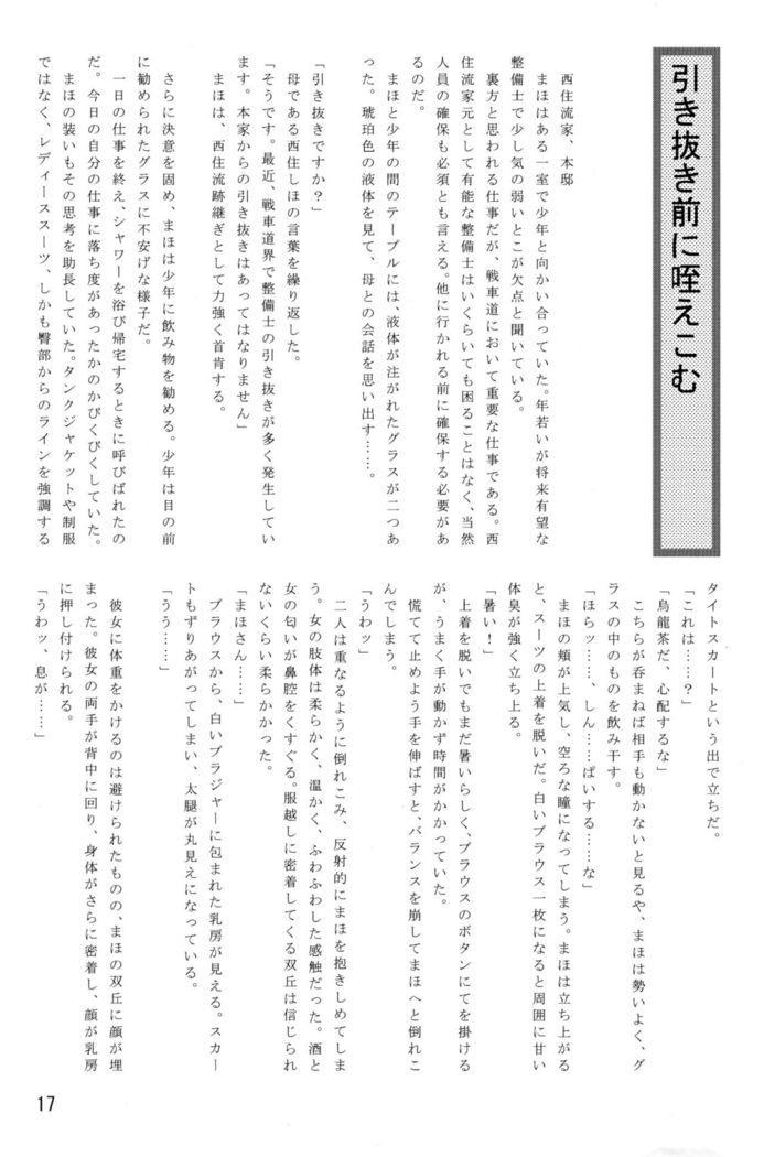 LeLe Pappa Vol. 35 Kanjukumomo