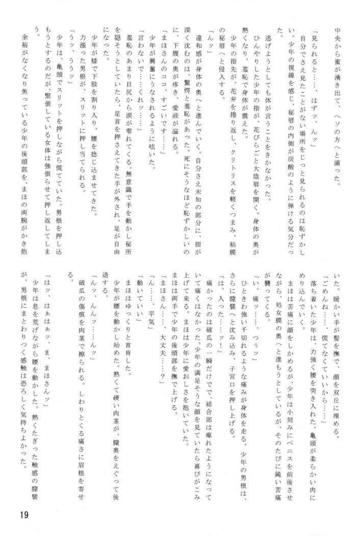 LeLe Pappa Vol. 35 Kanjukumomo