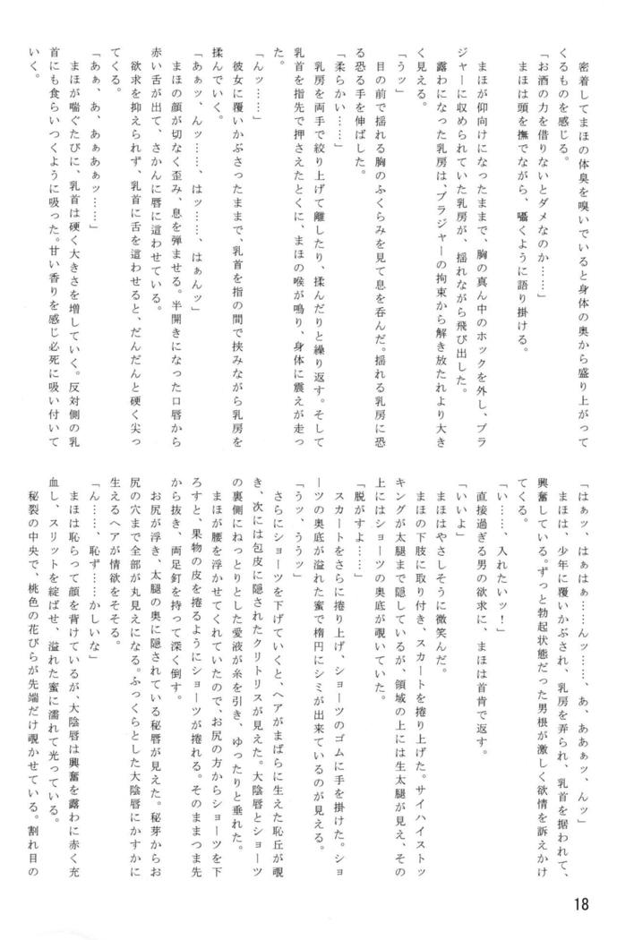 LeLe Pappa Vol. 35 Kanjukumomo