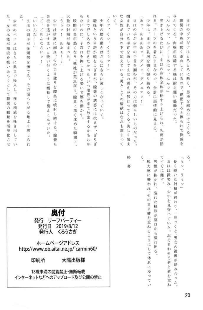LeLe Pappa Vol. 35 Kanjukumomo