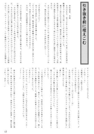 LeLe Pappa Vol. 35 Kanjukumomo Page #19