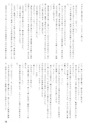 LeLe Pappa Vol. 35 Kanjukumomo Page #21