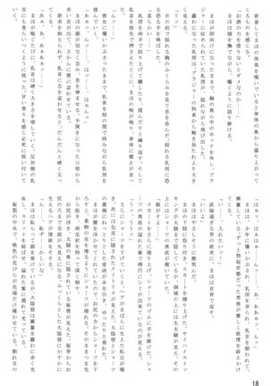 LeLe Pappa Vol. 35 Kanjukumomo Page #20