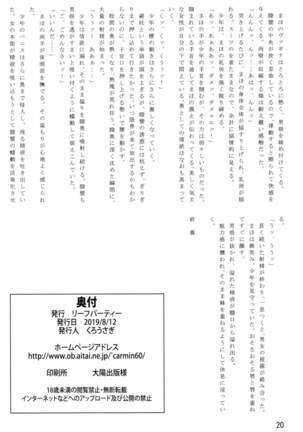 LeLe Pappa Vol. 35 Kanjukumomo Page #22