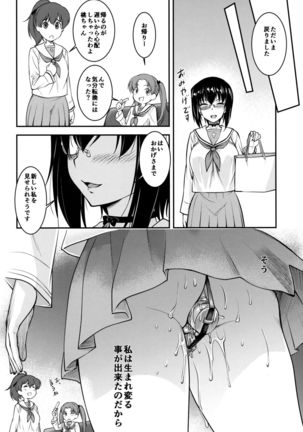 LeLe Pappa Vol. 35 Kanjukumomo Page #18