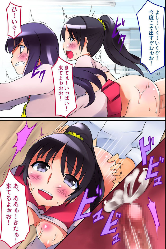 Sotsugyou made ni Joshi wa Zenin Haramase Hisshuu! SEX e Teikoukan ga Ijou ni Hikuku Natta Sekai