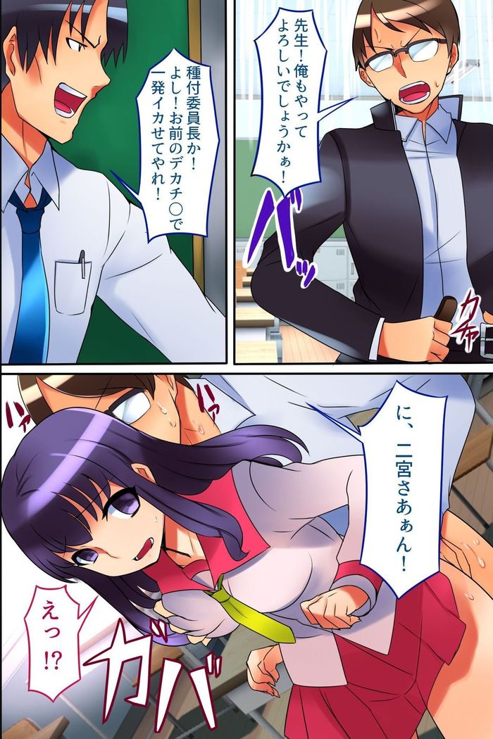 Sotsugyou made ni Joshi wa Zenin Haramase Hisshuu! SEX e Teikoukan ga Ijou ni Hikuku Natta Sekai