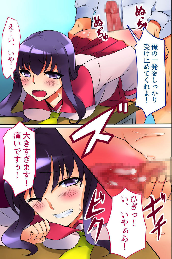 Sotsugyou made ni Joshi wa Zenin Haramase Hisshuu! SEX e Teikoukan ga Ijou ni Hikuku Natta Sekai