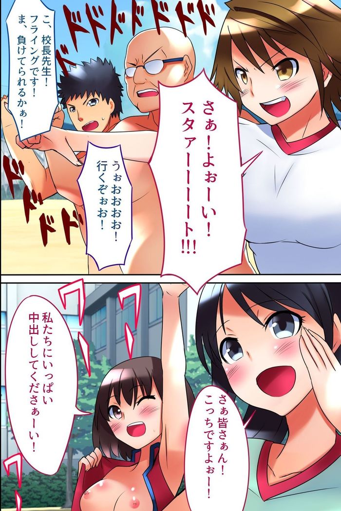 Sotsugyou made ni Joshi wa Zenin Haramase Hisshuu! SEX e Teikoukan ga Ijou ni Hikuku Natta Sekai