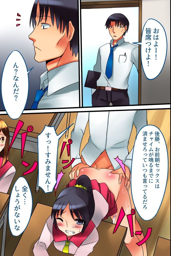 Sotsugyou made ni Joshi wa Zenin Haramase Hisshuu! SEX e Teikoukan ga Ijou ni Hikuku Natta Sekai