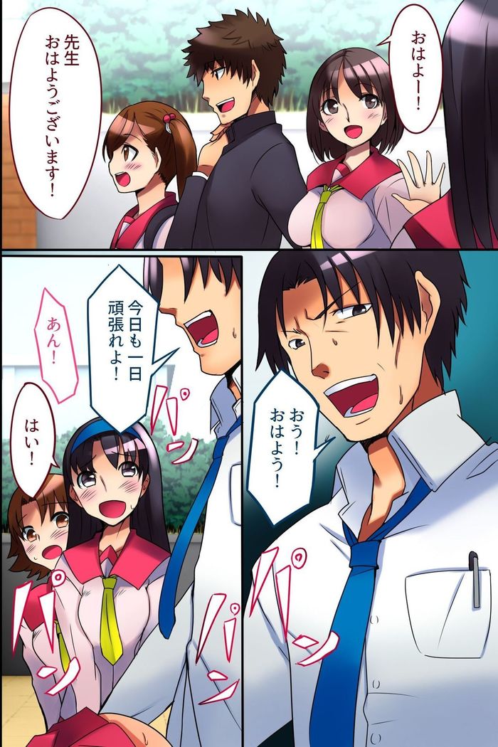 Sotsugyou made ni Joshi wa Zenin Haramase Hisshuu! SEX e Teikoukan ga Ijou ni Hikuku Natta Sekai